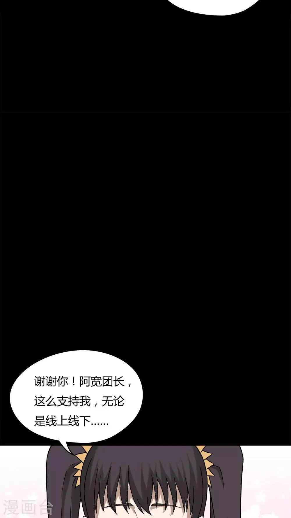 第94话 怖可貌相(1) 第15页