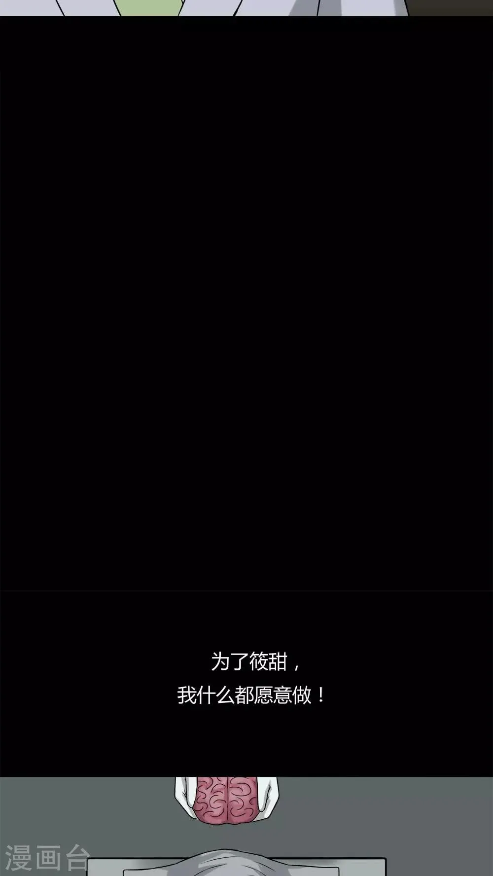 第94话 怖可貌相(1) 第25页