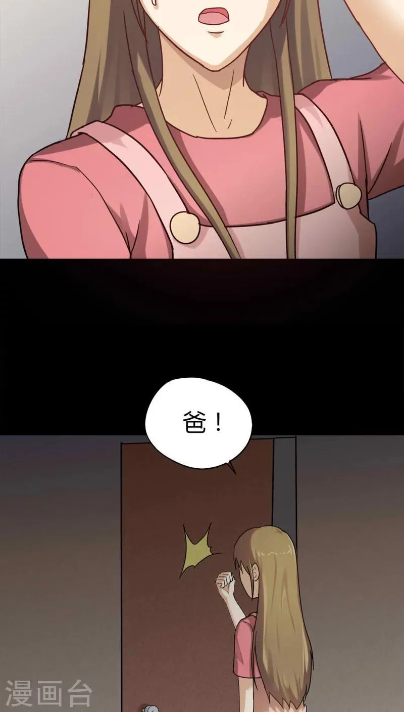第121话 猫尽公藏(2) 第6页