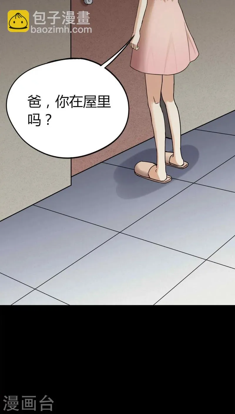 第121话 猫尽公藏(2) 第7页