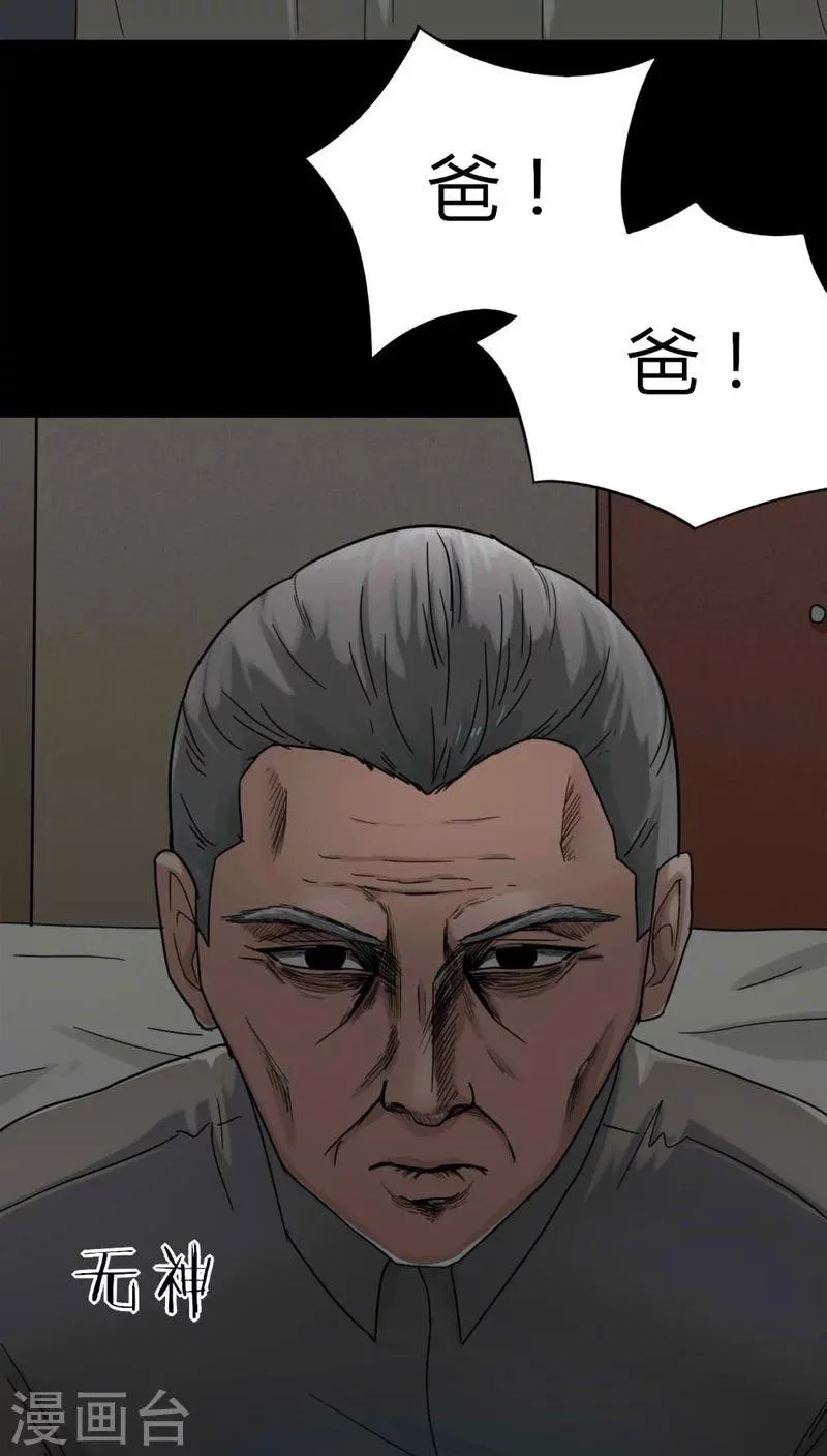 第121话 猫尽公藏(2) 第9页