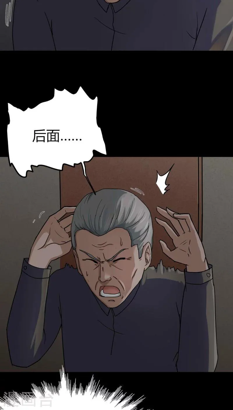 第121话 猫尽公藏(2) 第12页