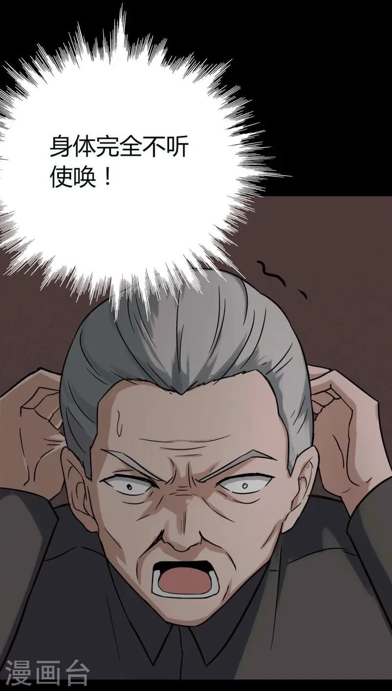 第121话 猫尽公藏(2) 第14页