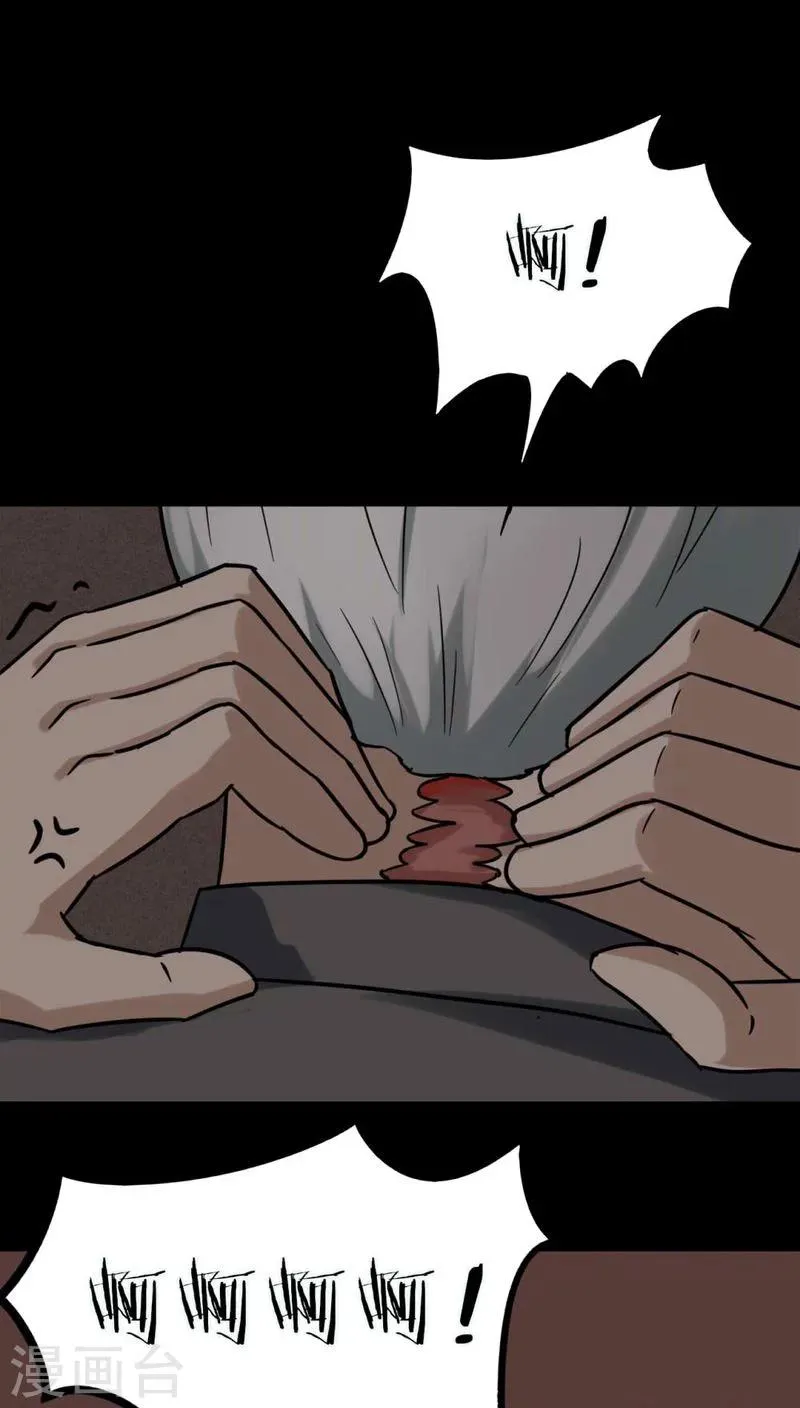 第121话 猫尽公藏(2) 第15页