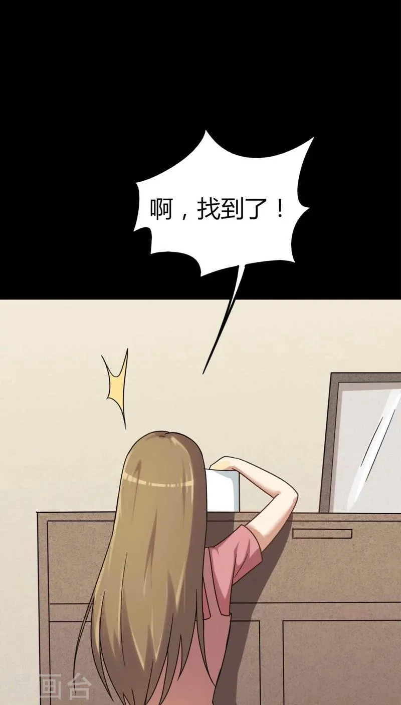 第121话 猫尽公藏(2) 第24页