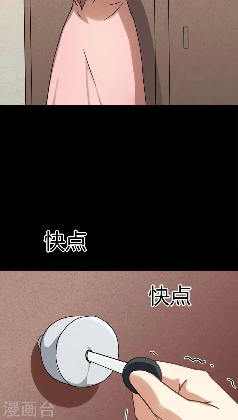 第121话 猫尽公藏(2) 第25页