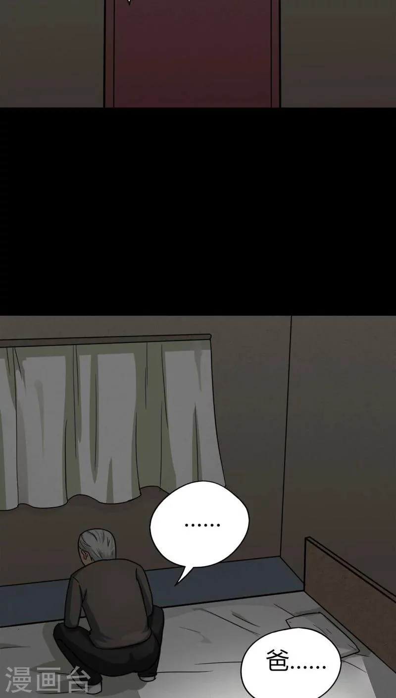 第121话 猫尽公藏(2) 第27页