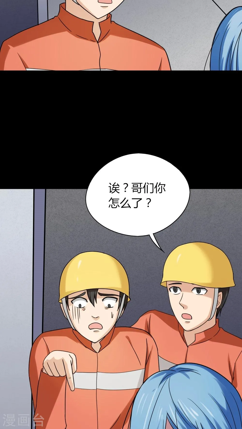 第128话 暗身之地(3) 第24页