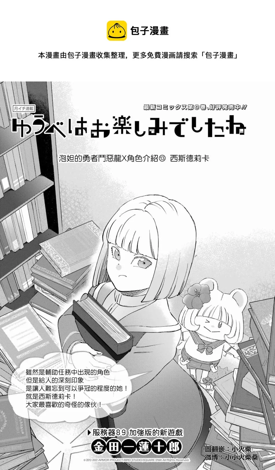 第89话 第1页