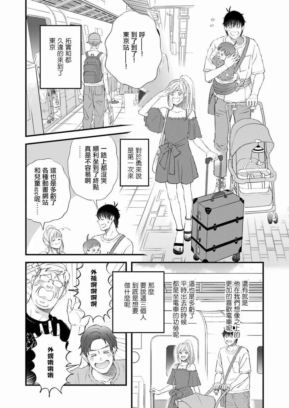 第89话 第4页