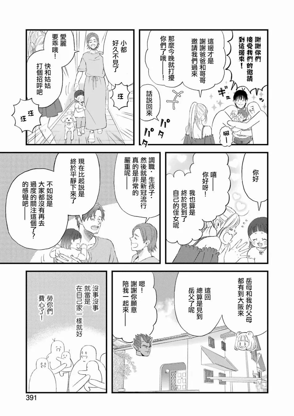 第89话 第5页