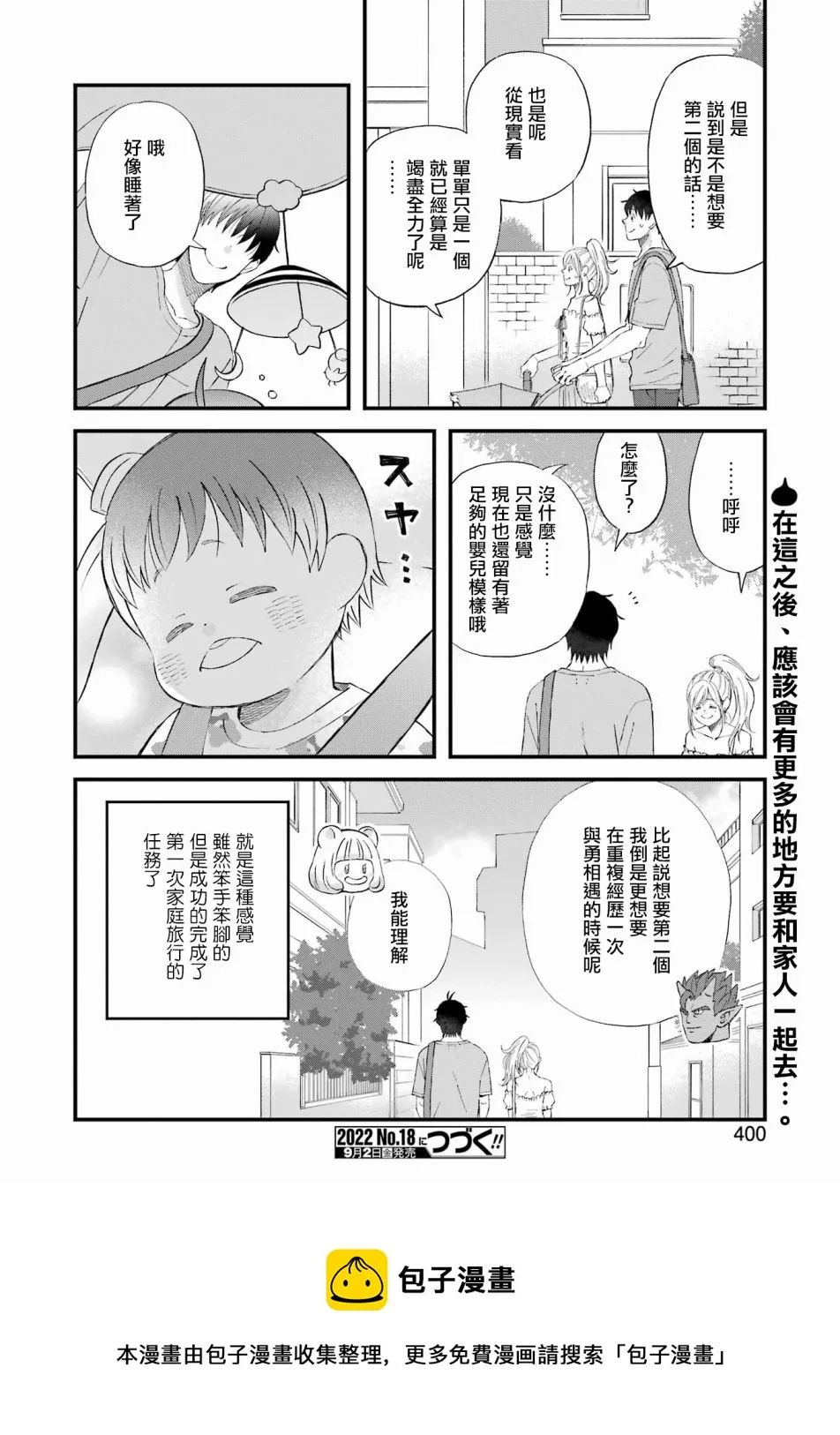 第89话 第14页