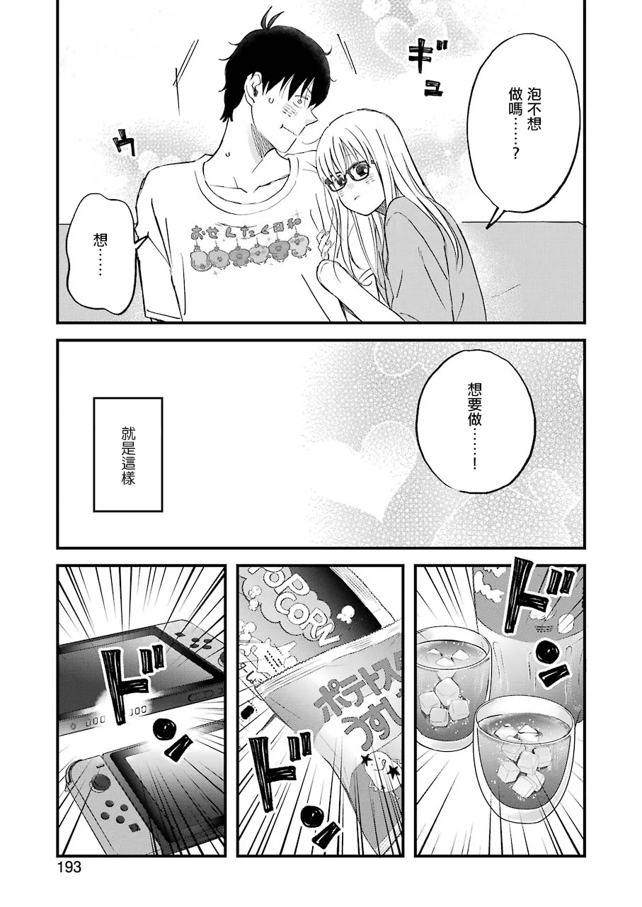 第81话 第9页