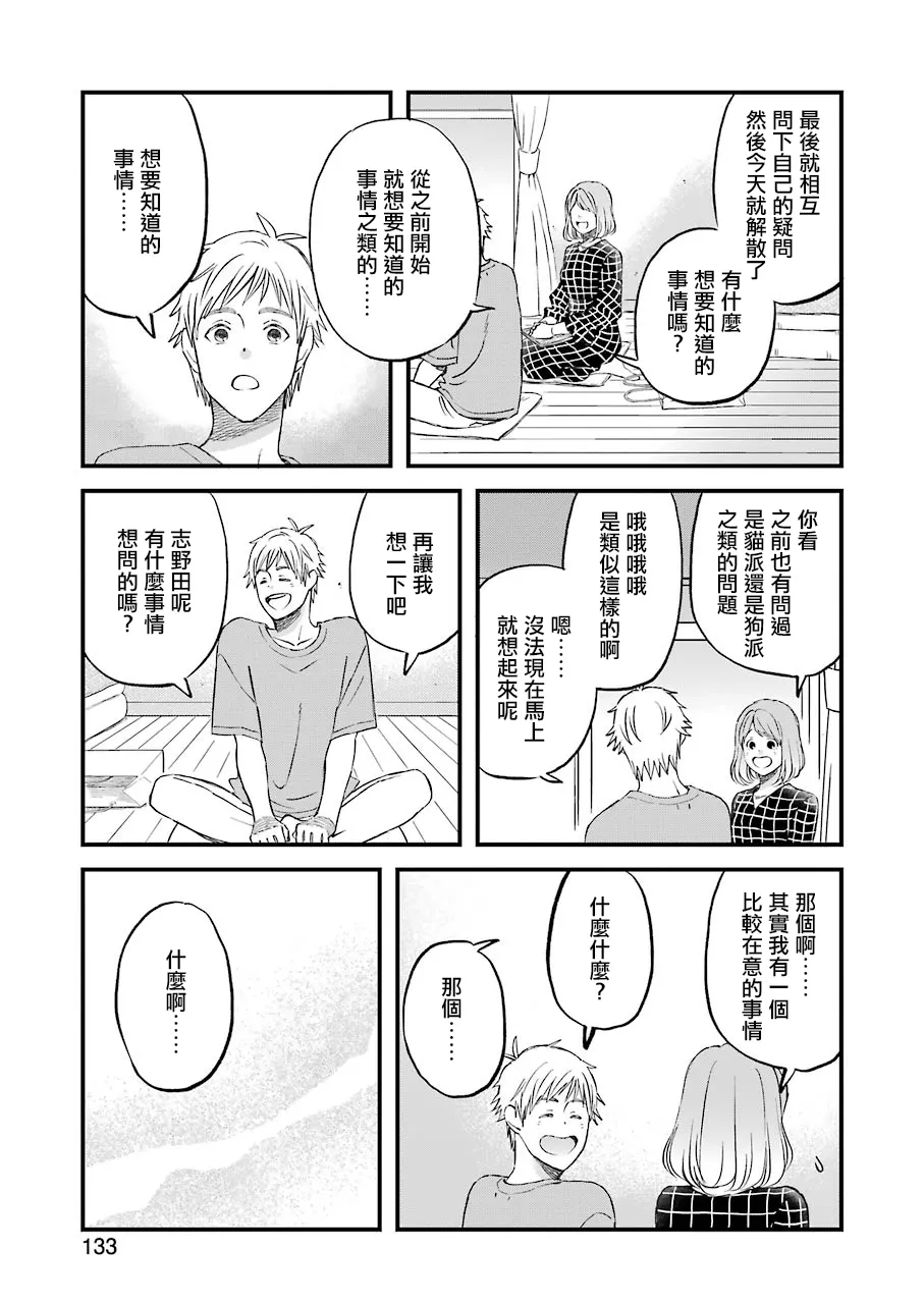 第80话 第11页