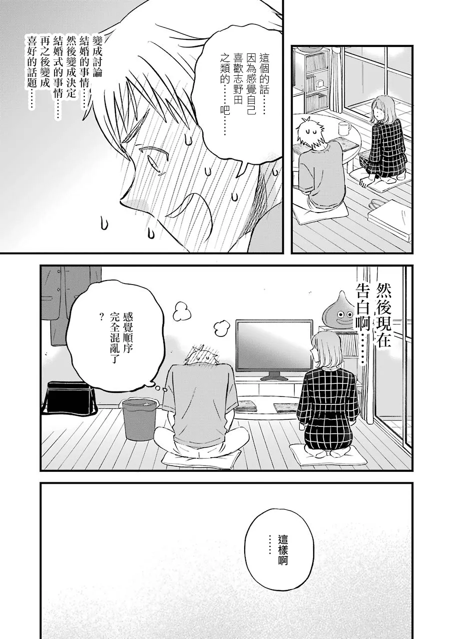 第80话 第13页