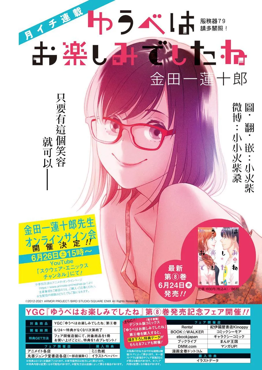 第79话 第1页