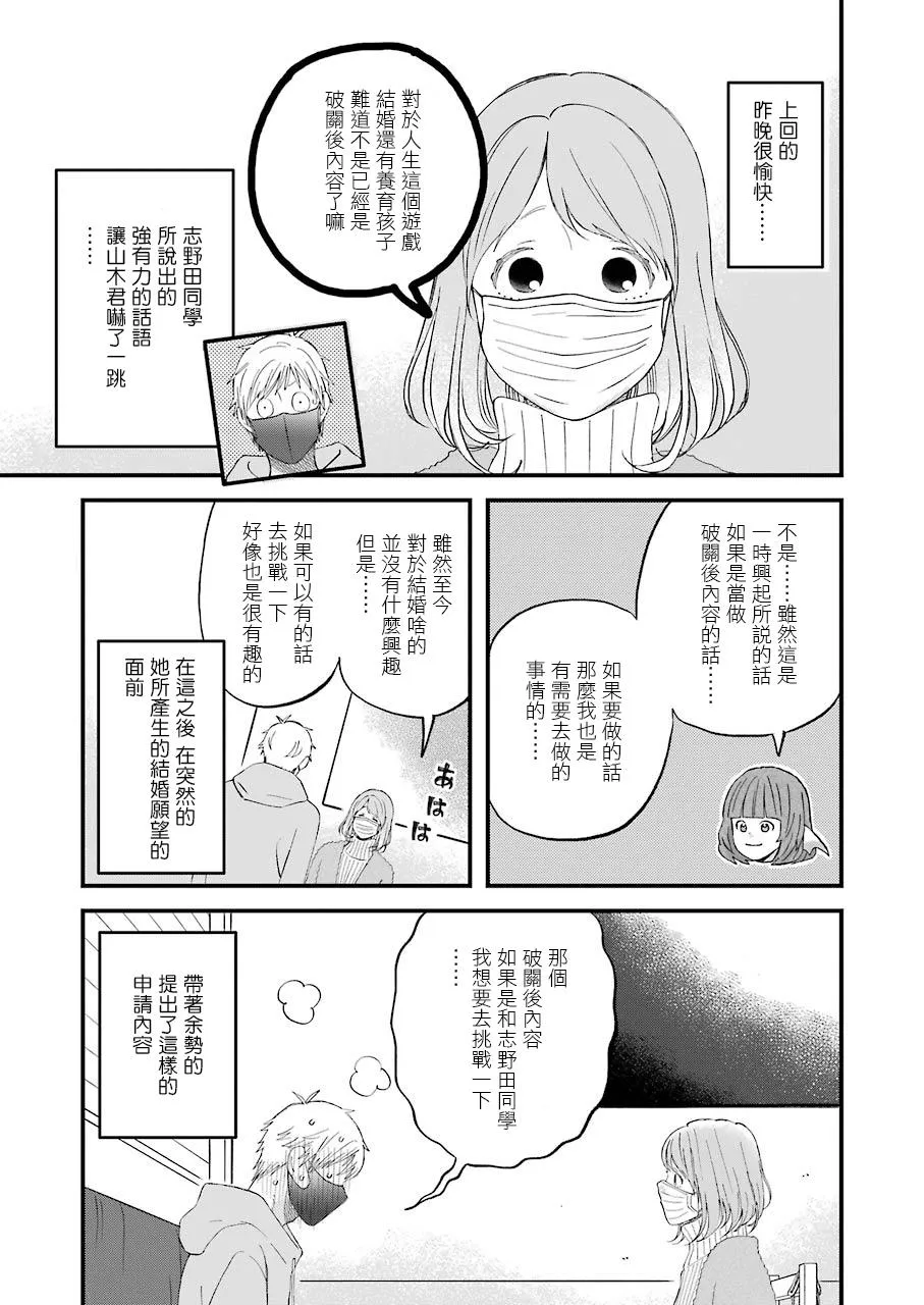 第79话 第3页
