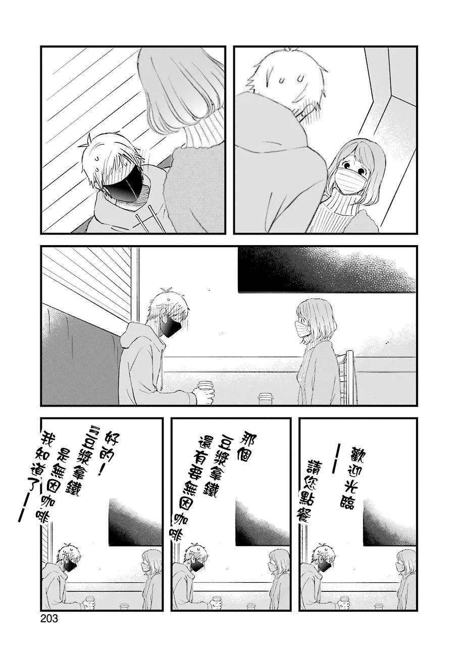 第79话 第5页