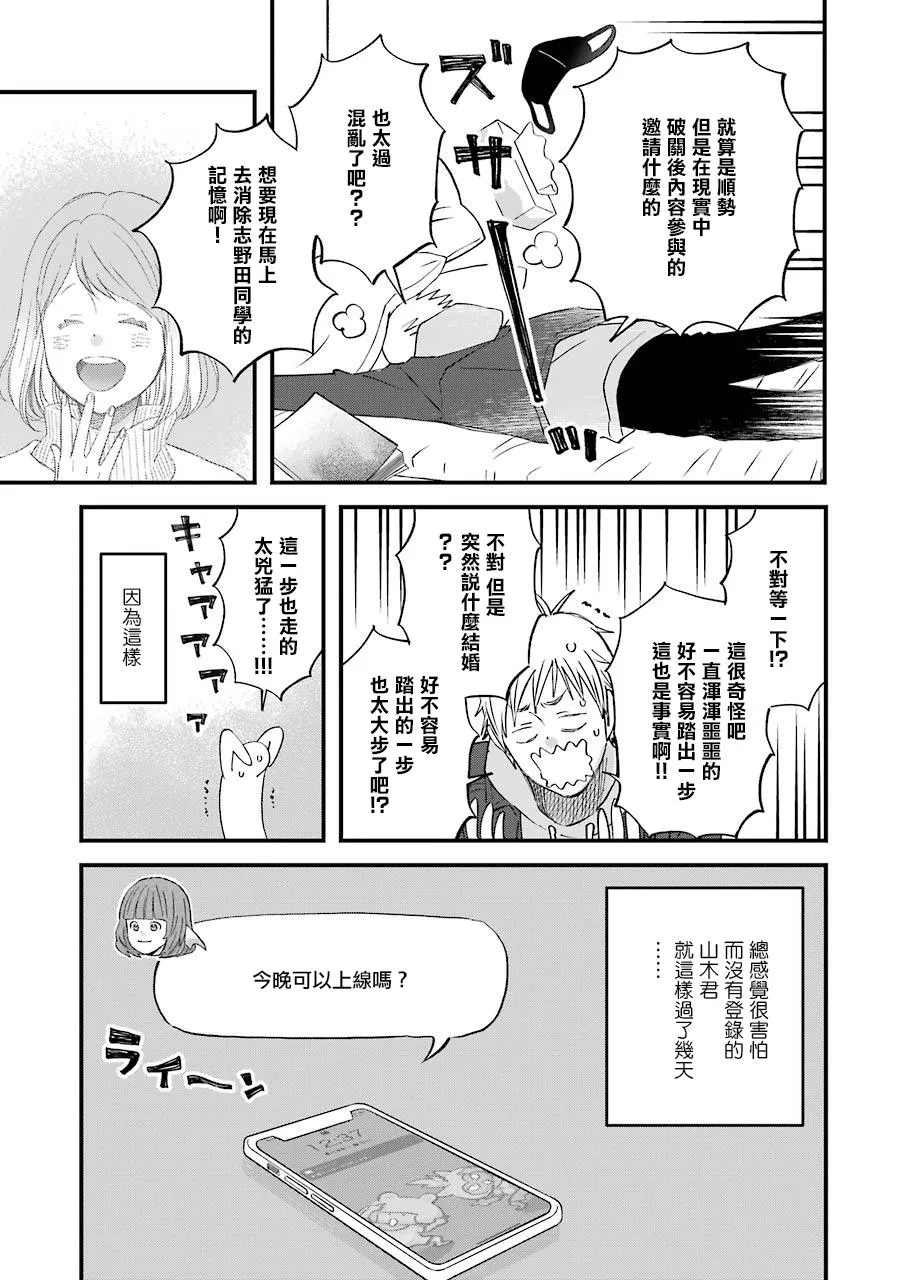 第79话 第7页