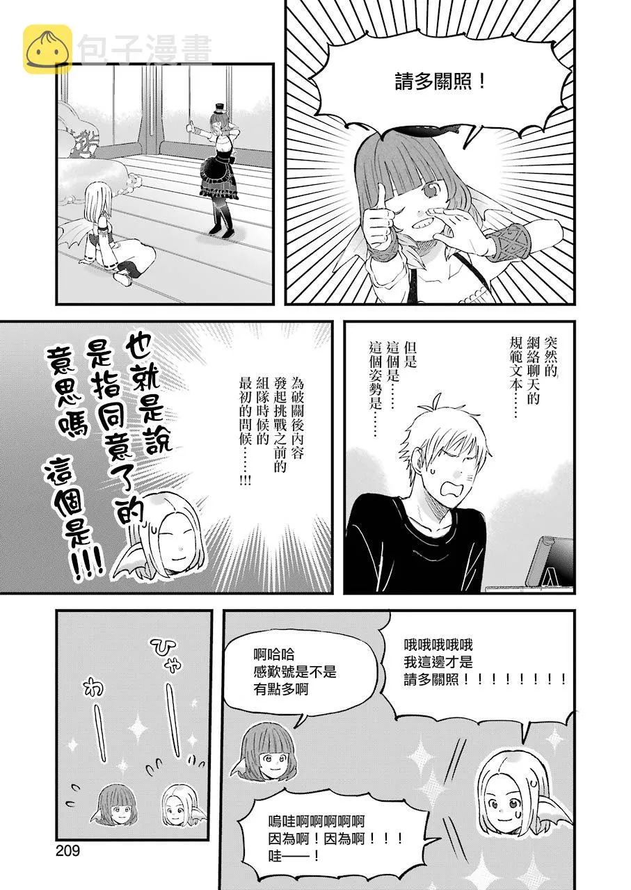 第79话 第11页