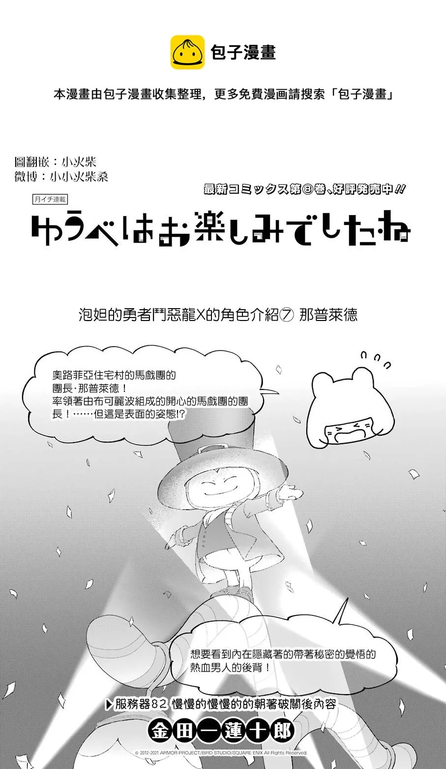 第82话 第1页