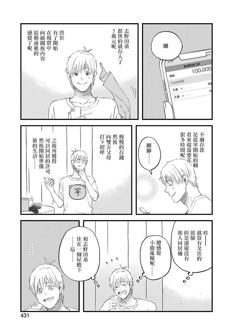 第82话 第5页