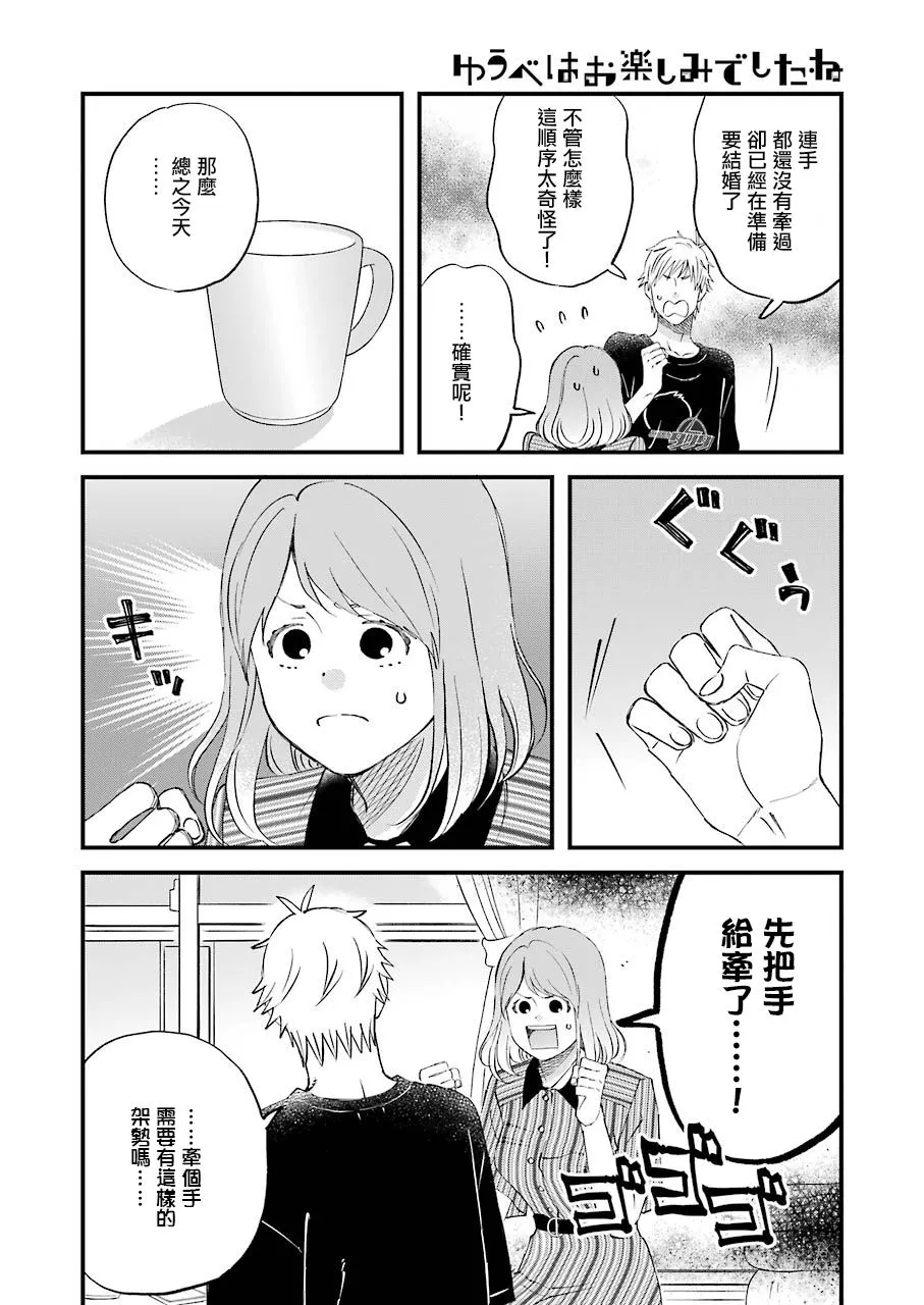第82话 第8页