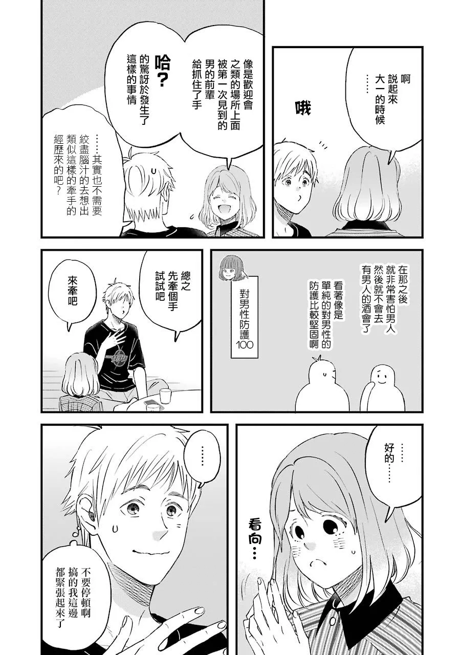 第82话 第10页