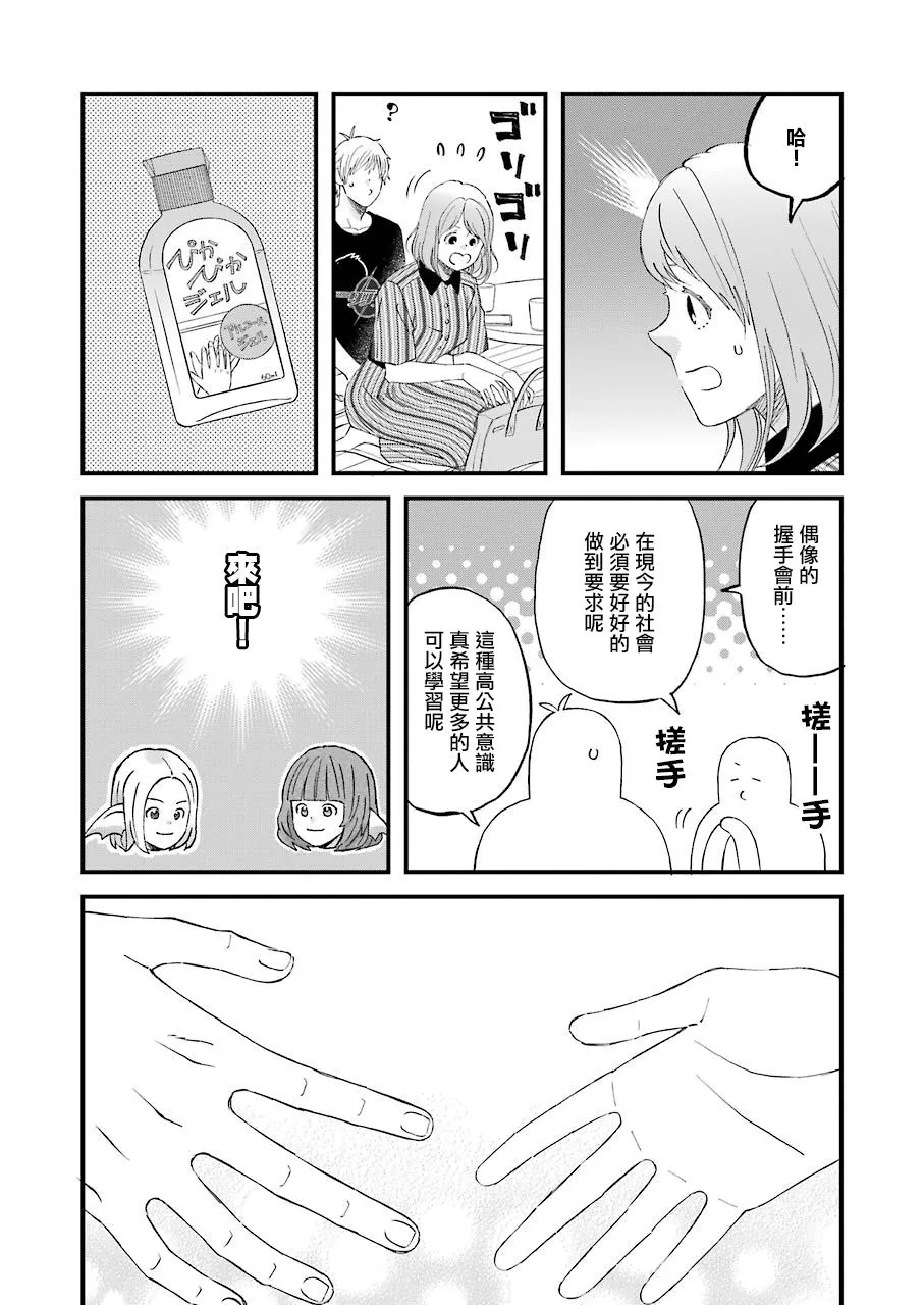 第82话 第11页