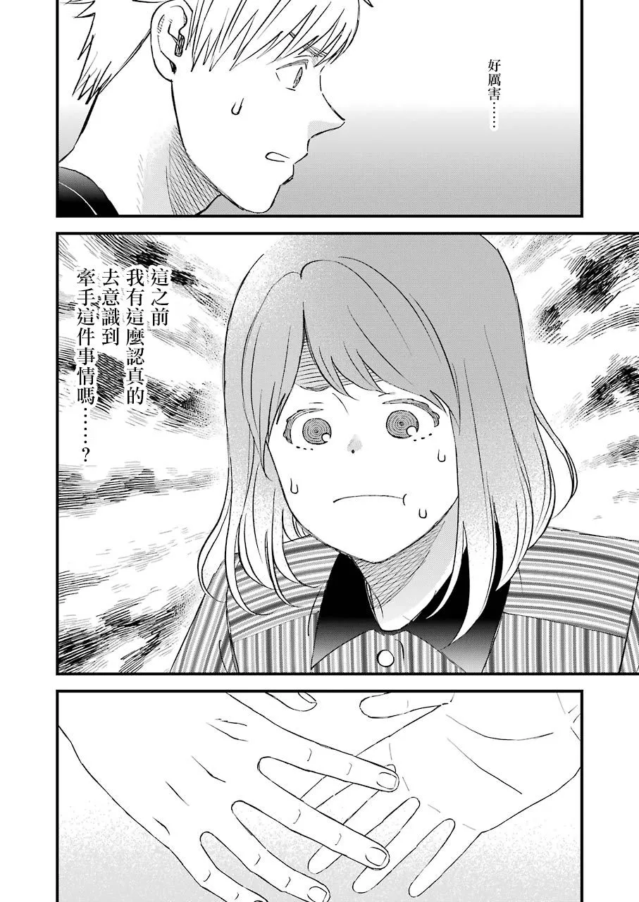 第82话 第12页