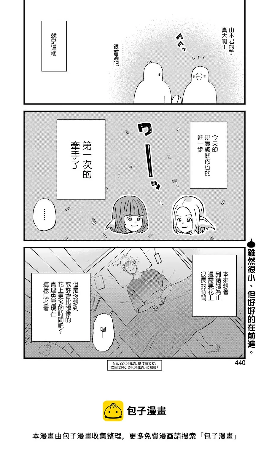 第82话 第14页