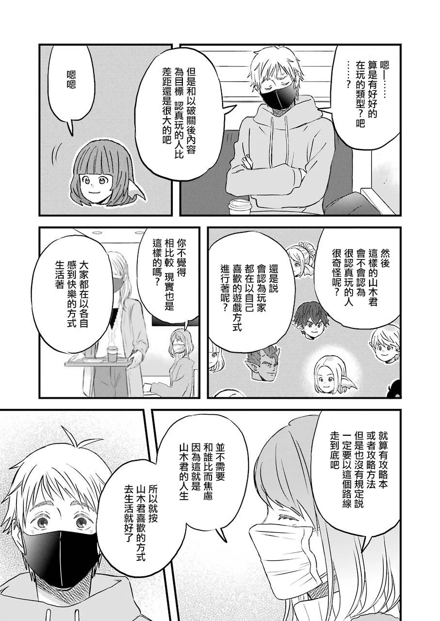 第78话 第9页