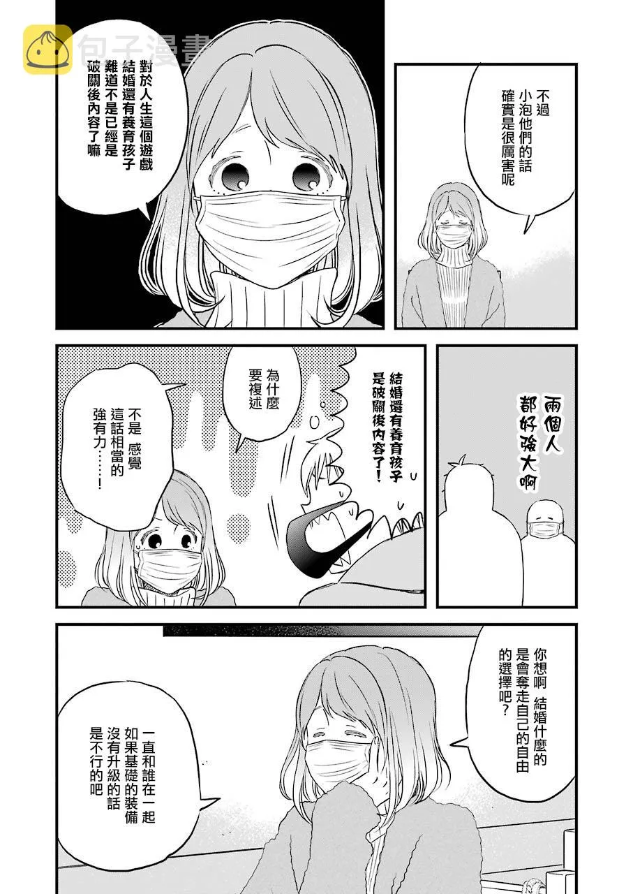 第78话 第10页