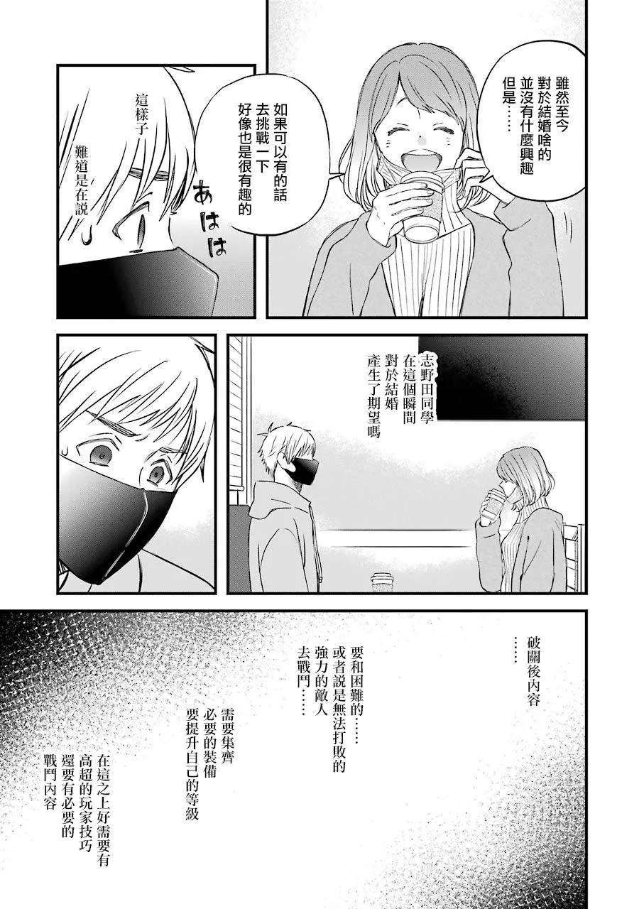 第78话 第13页
