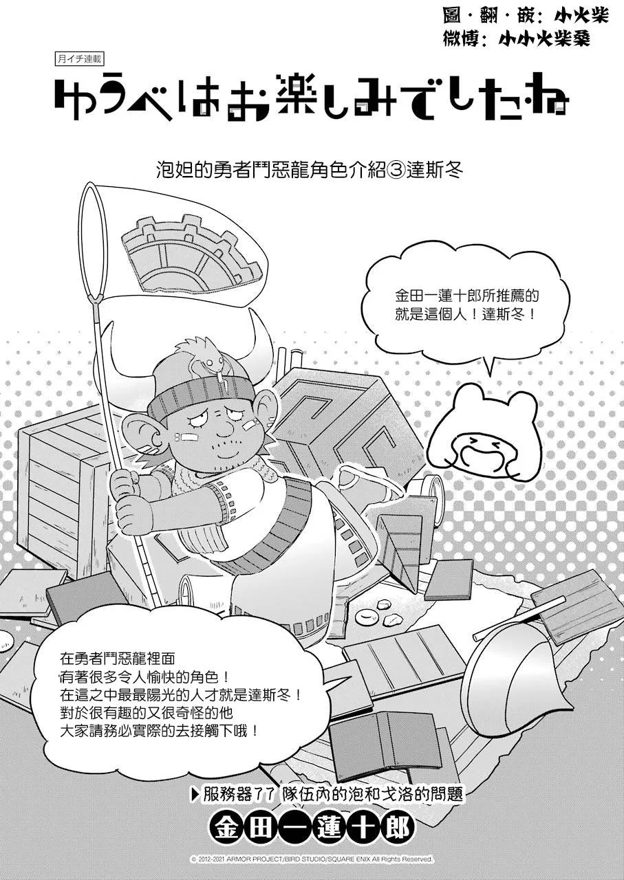 第77话 第1页