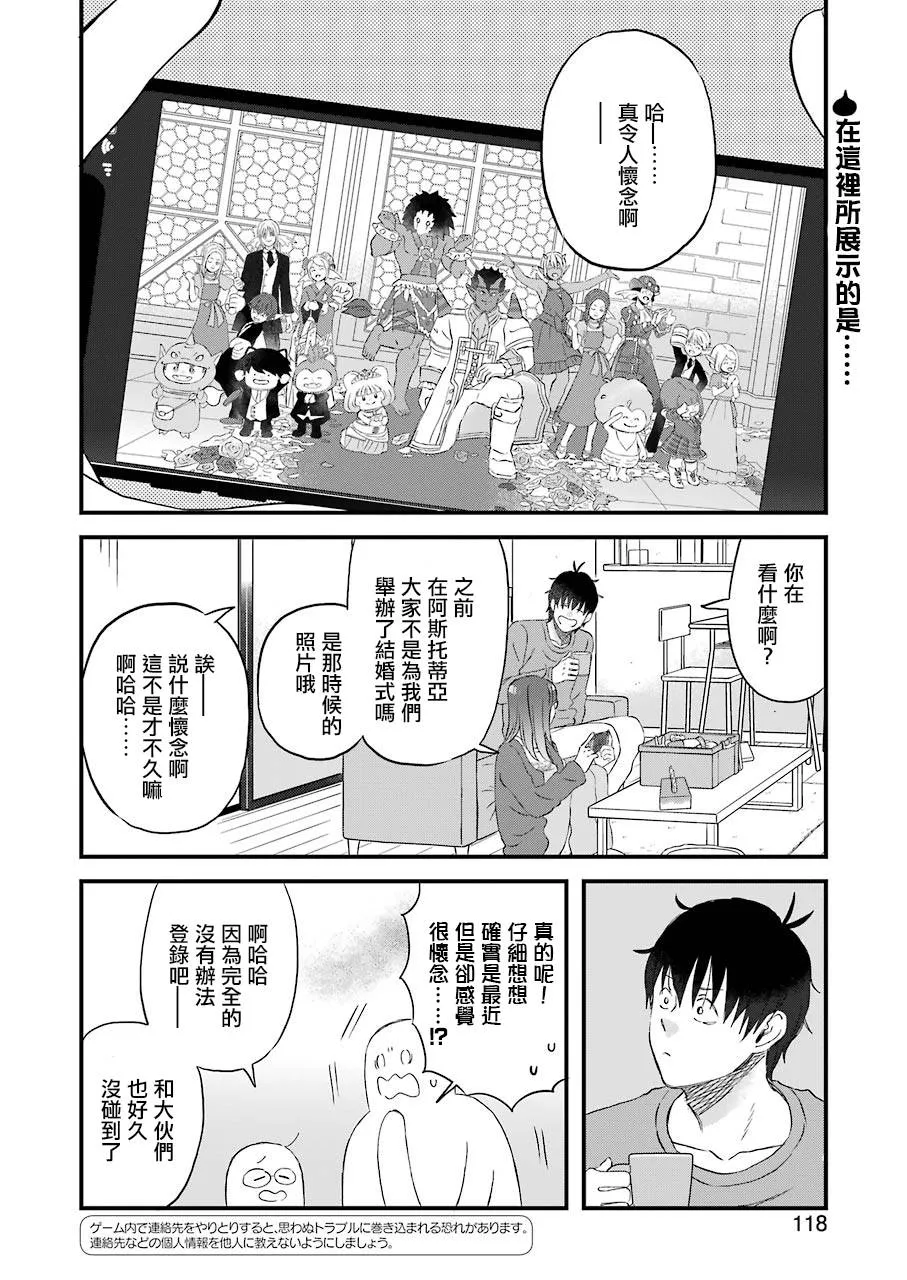 第77话 第2页