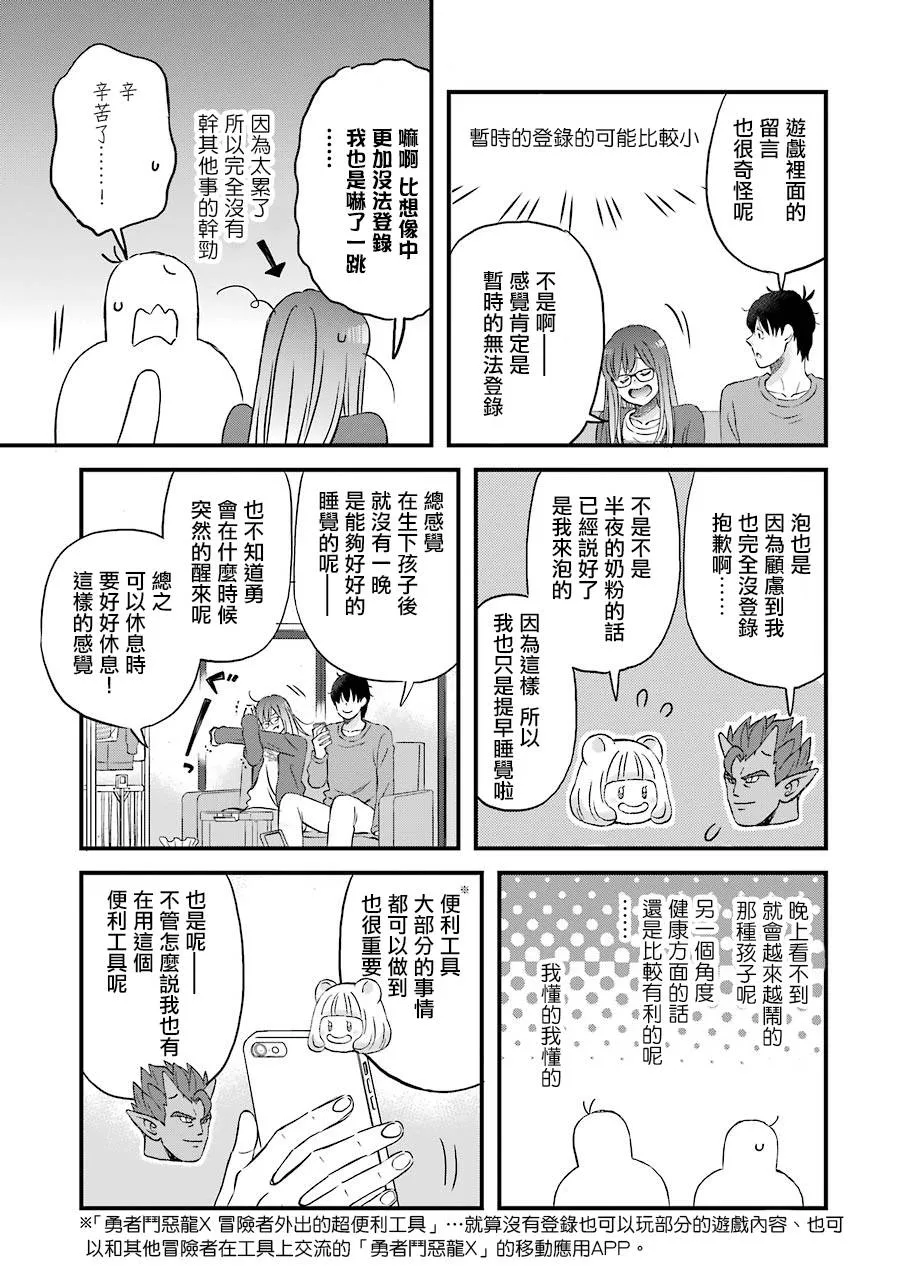 第77话 第3页
