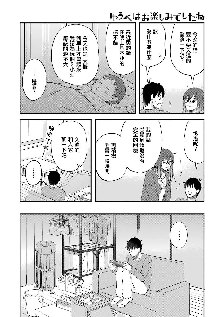 第77话 第4页