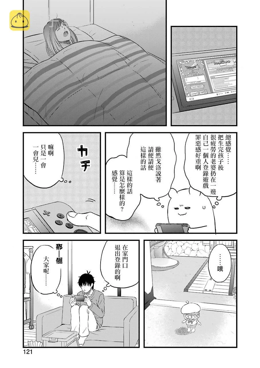 第77话 第5页
