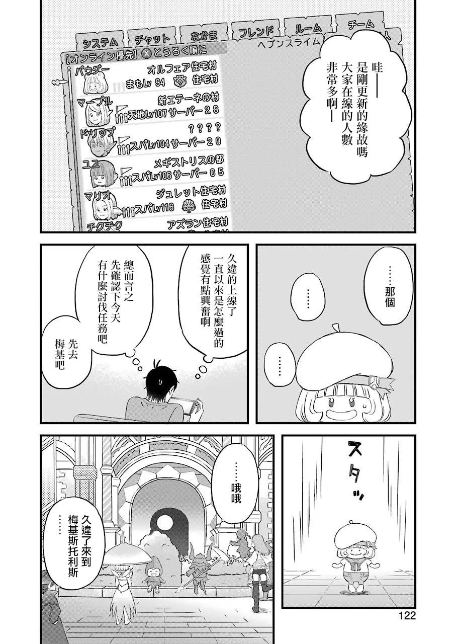 第77话 第6页