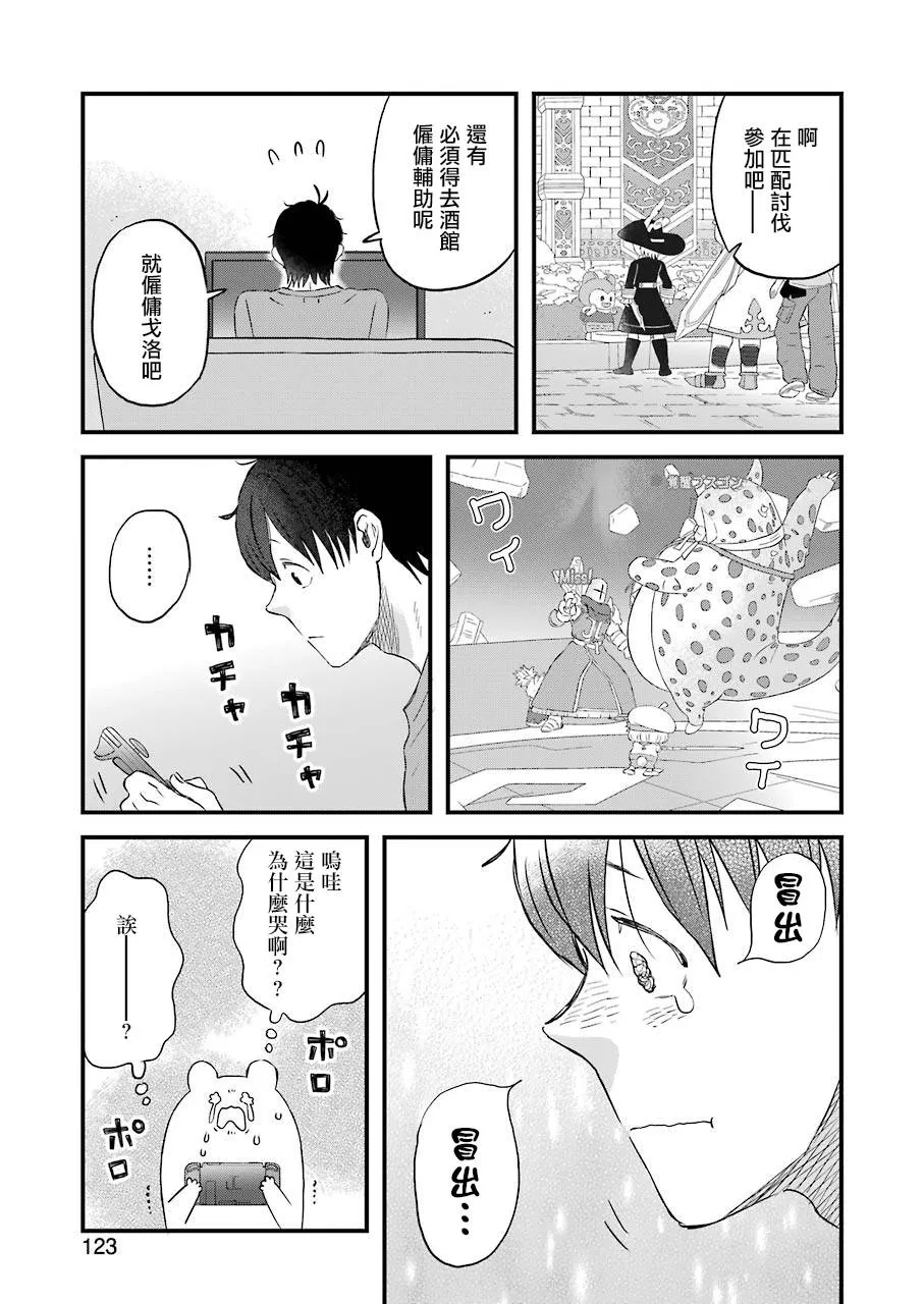 第77话 第7页