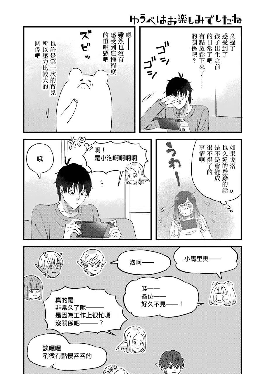 第77话 第8页