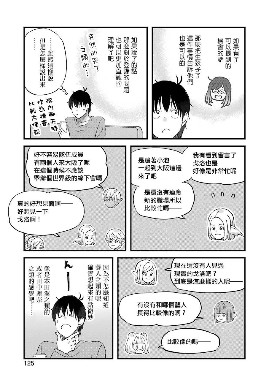 第77话 第9页