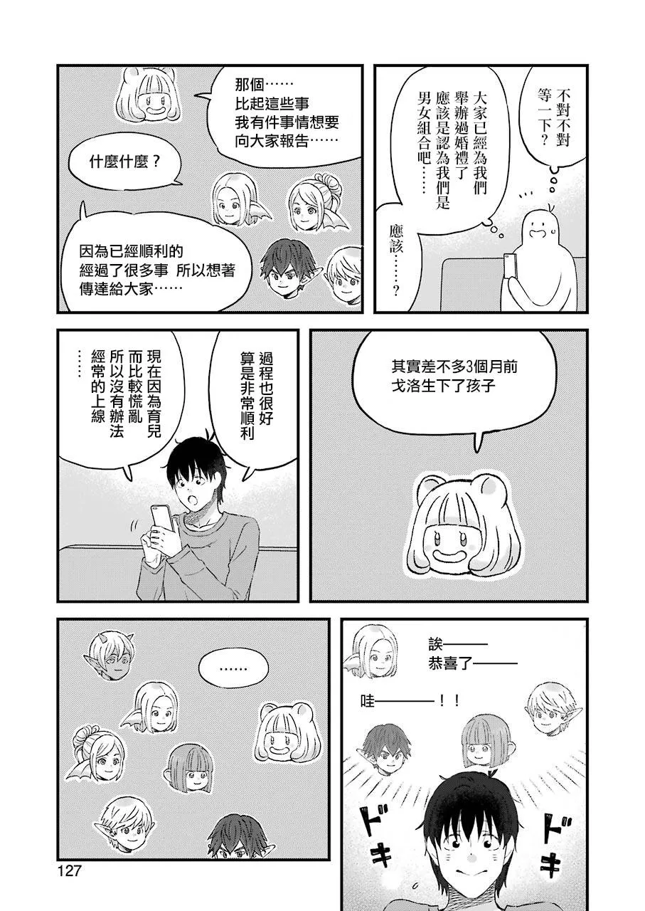 第77话 第11页