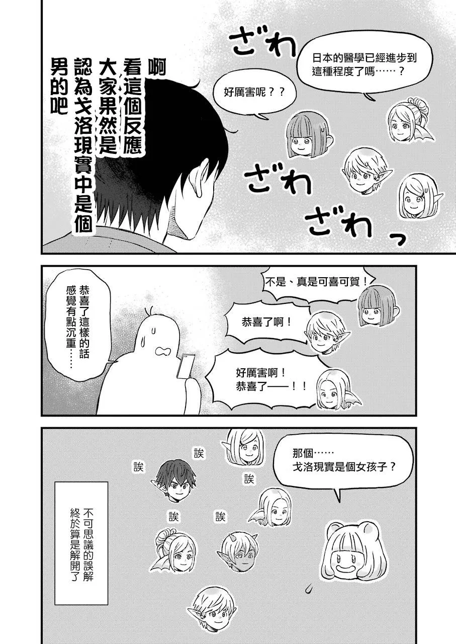 第77话 第12页