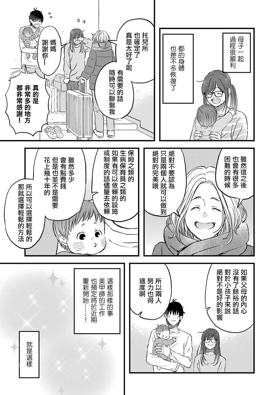 第77话 第13页