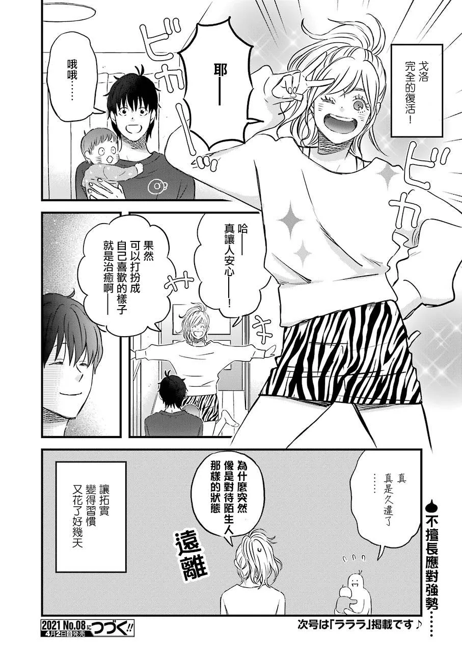 第77话 第14页