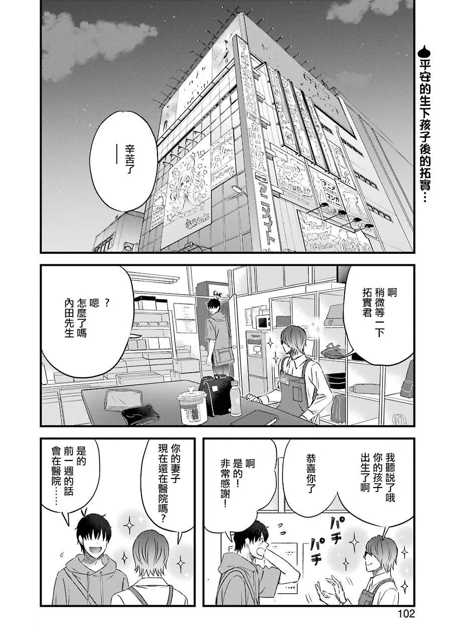 第76话 第2页