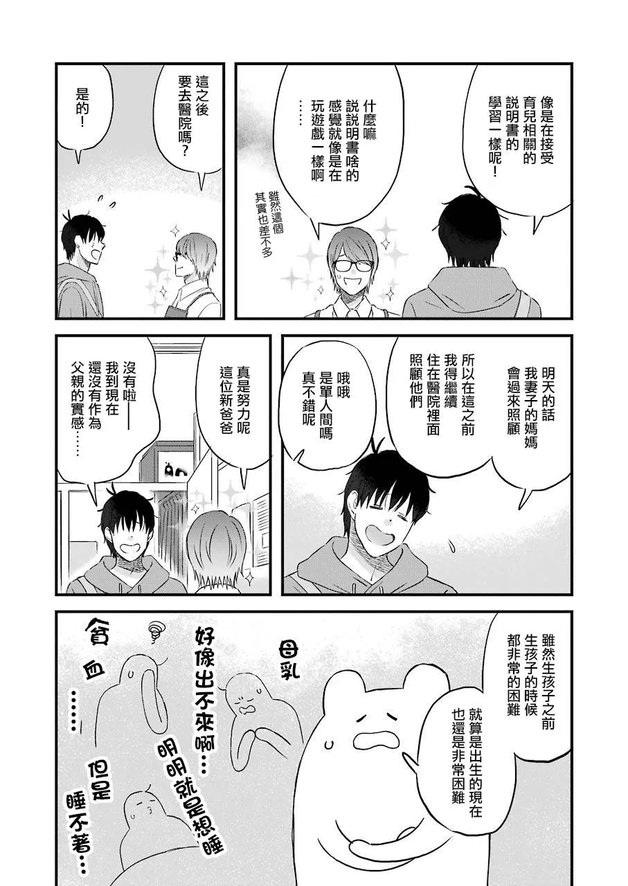 第76话 第3页