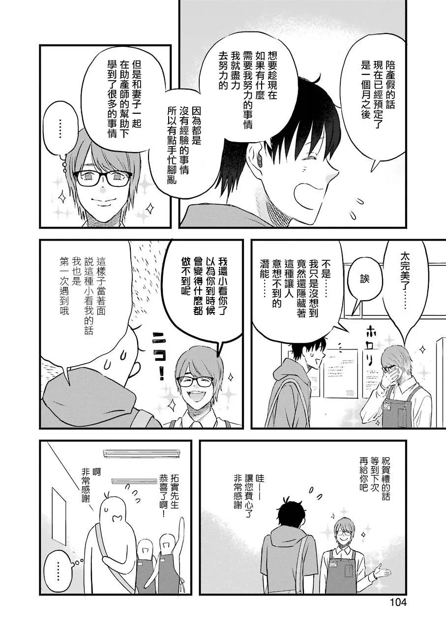 第76话 第4页